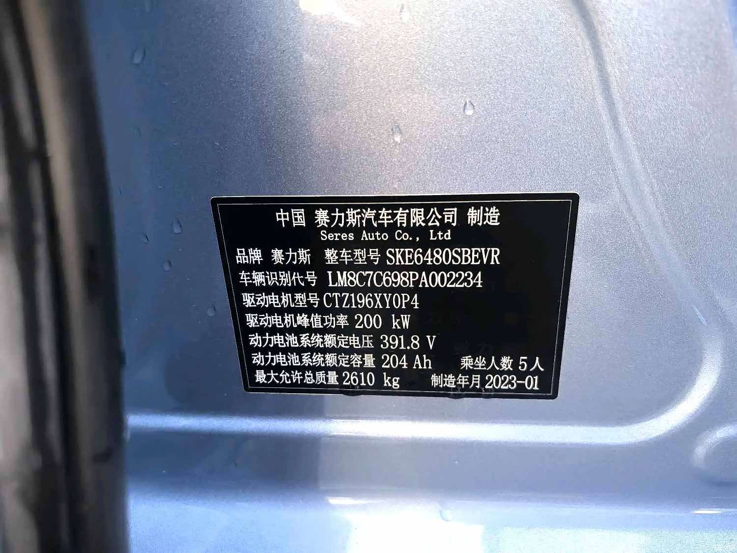 AITO M5, 2023 11