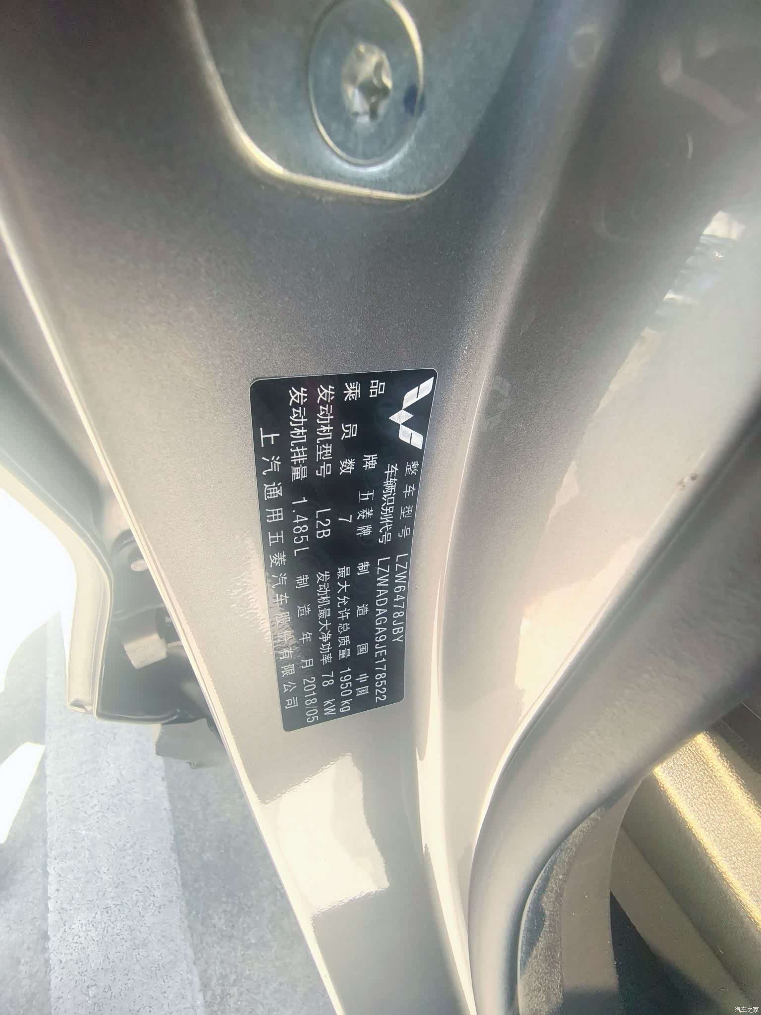 Wuling Hongguang, 2018 22