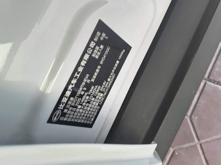 BYD Qin PLUS 2025, фото 17