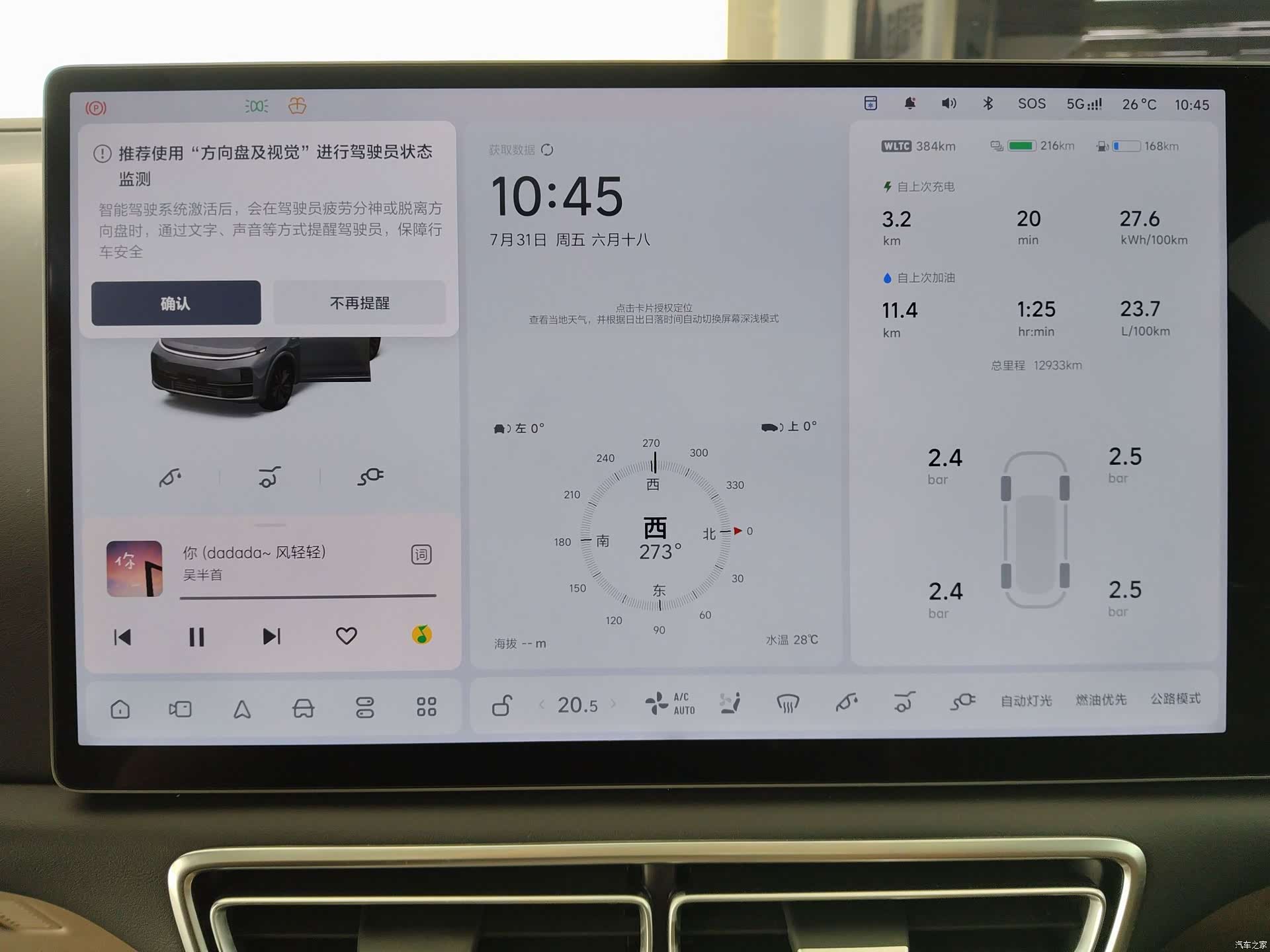 Li Auto L7, 2026 13