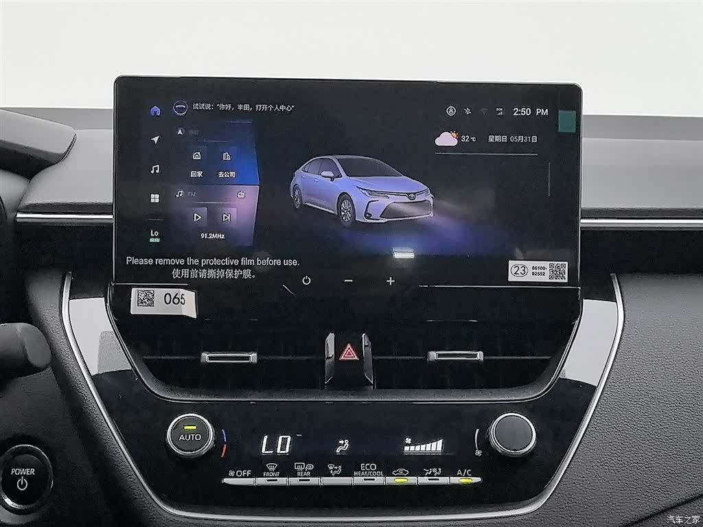 Toyota Corolla, 2025 12