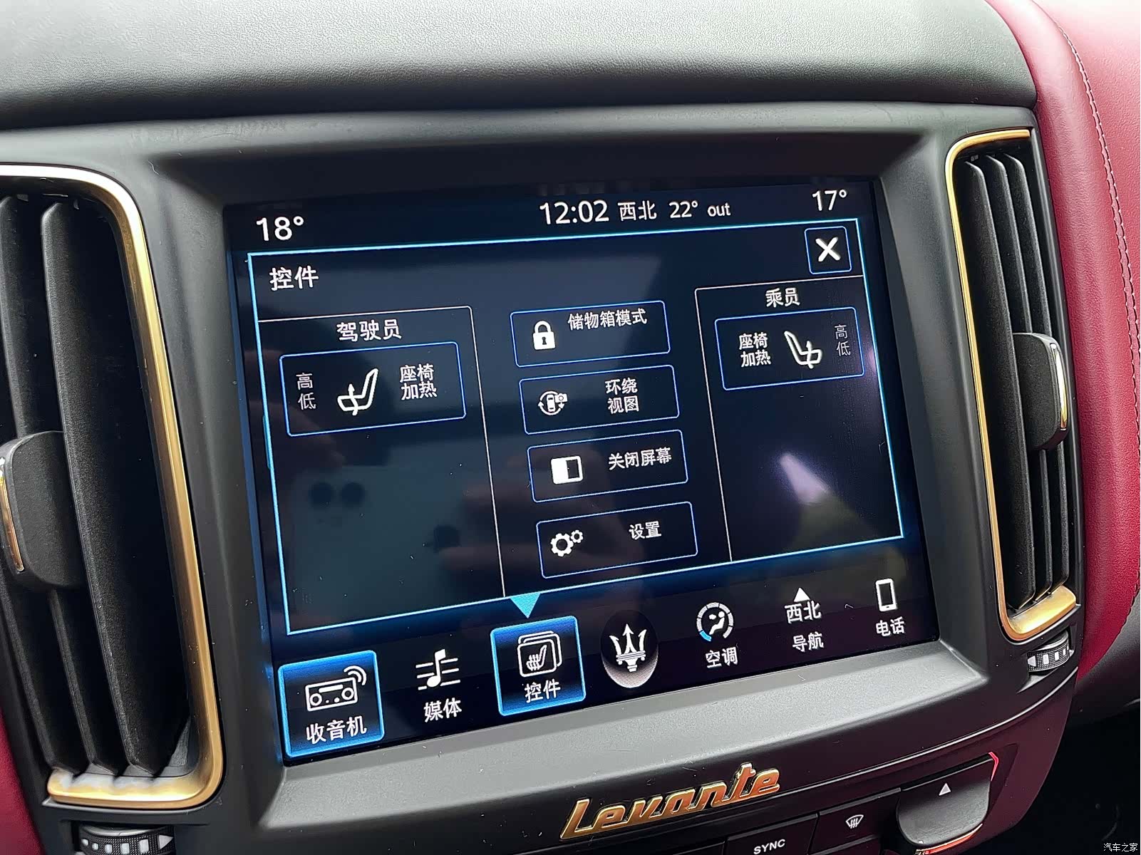 Maserati Levante, 2017 9