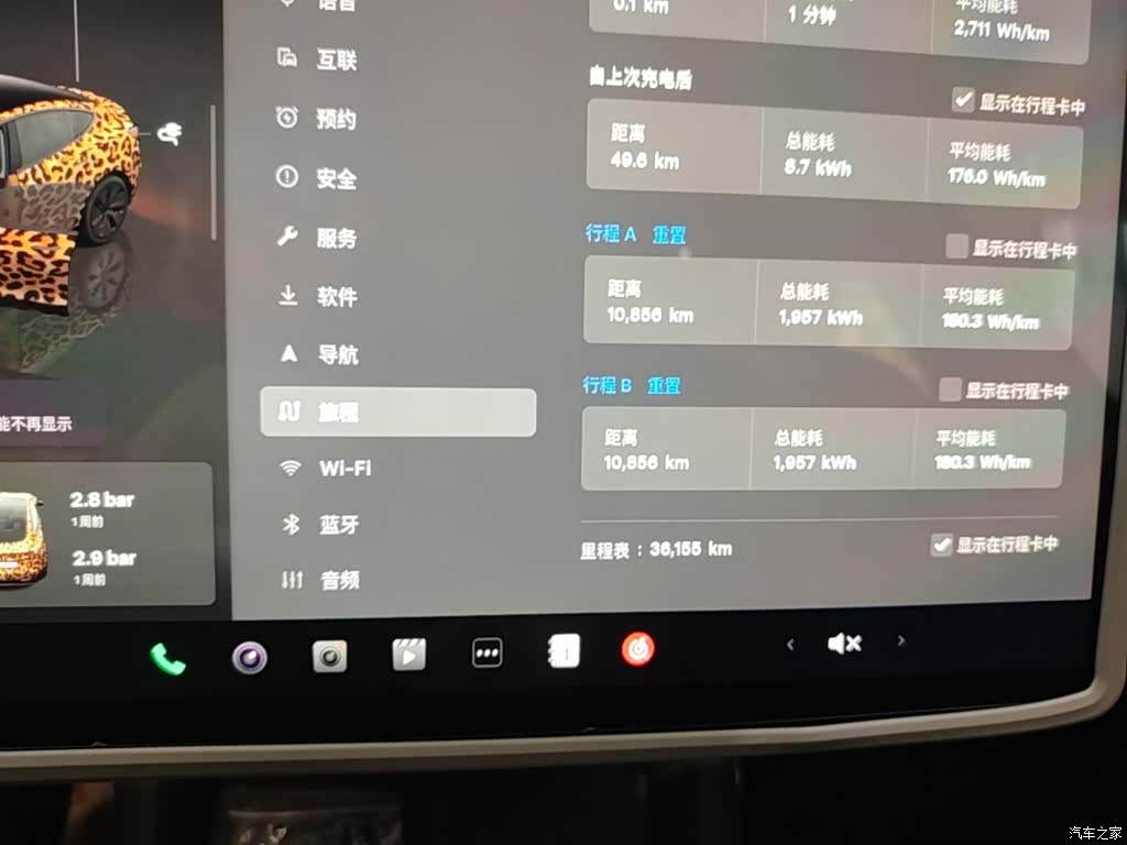 Tesla Model 3, 2024 12