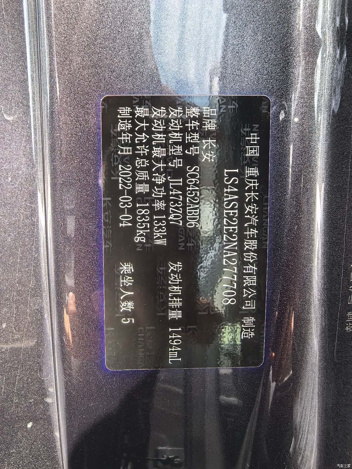 Changan CS55, 2022 14