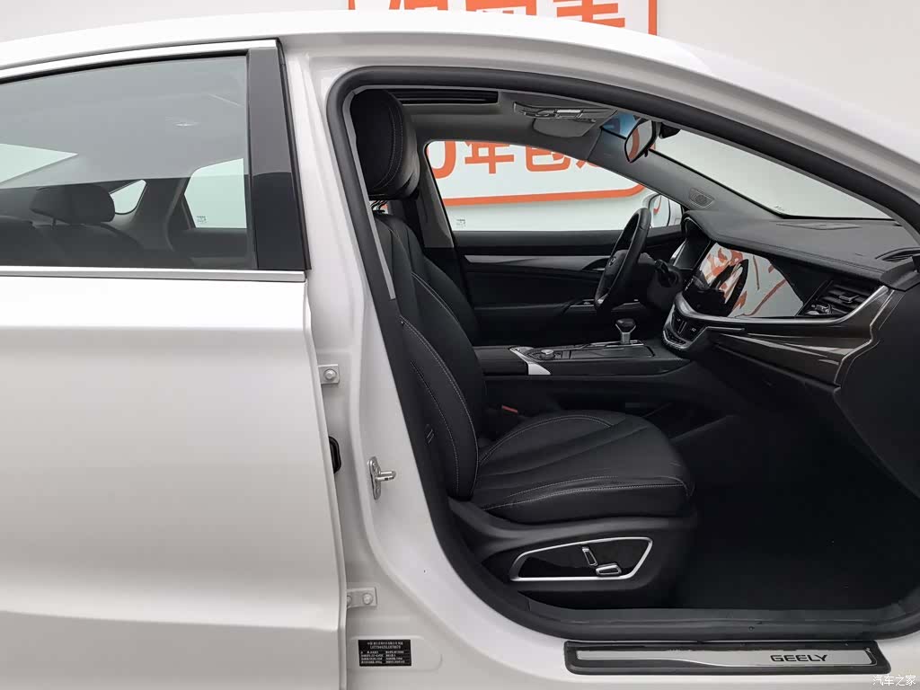 Geely +, 2020 23