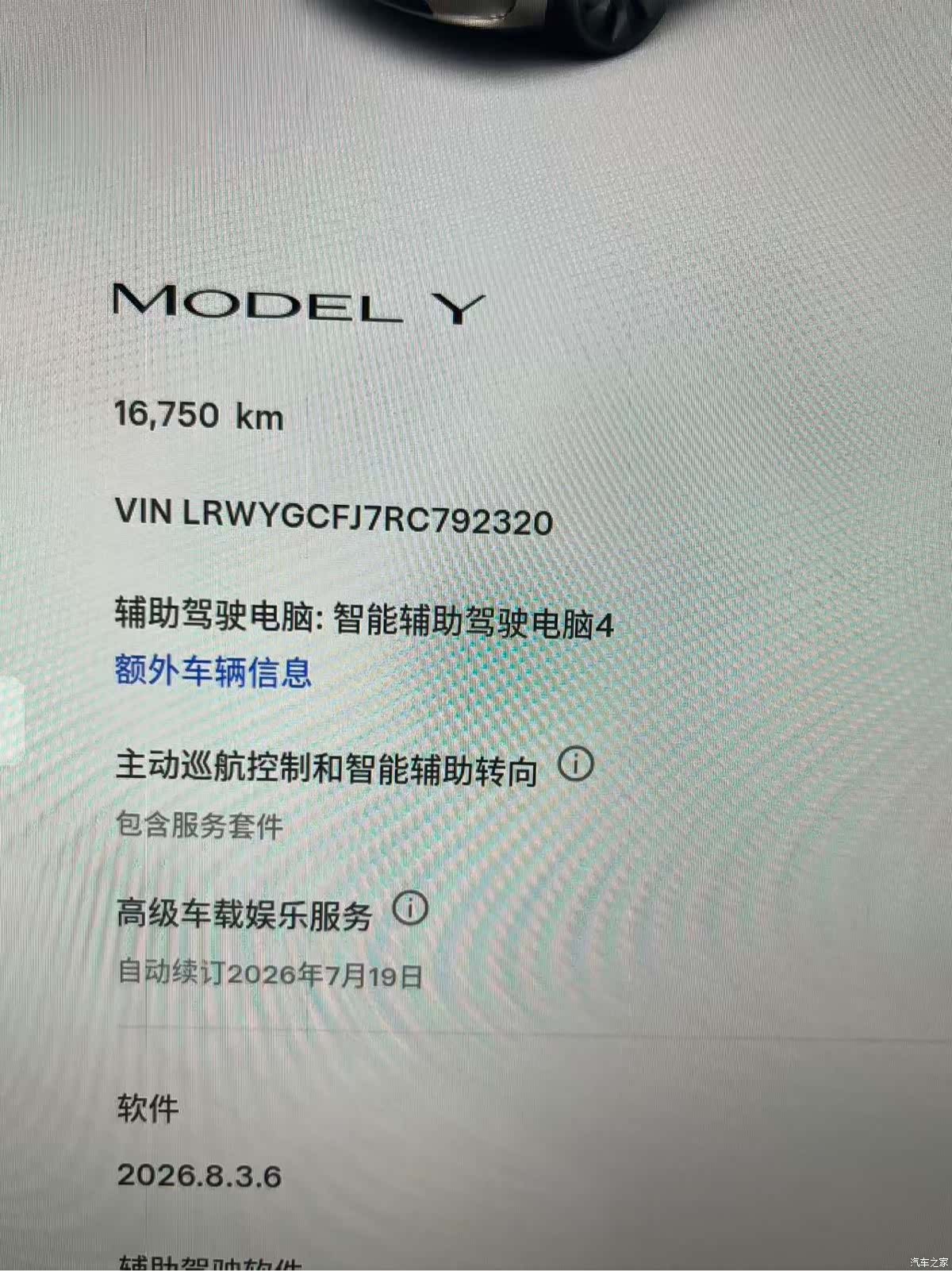 Tesla Model Y, 2024 12