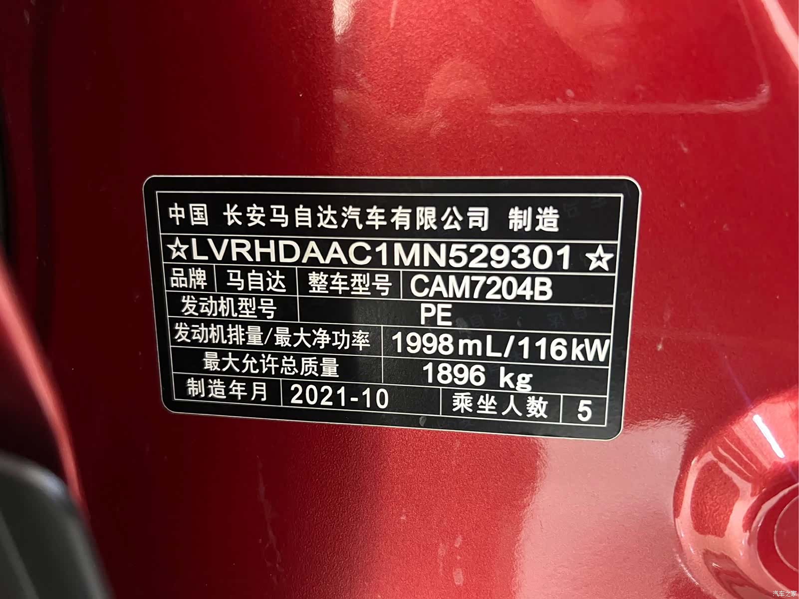 Mazda CX-30, 2021 23