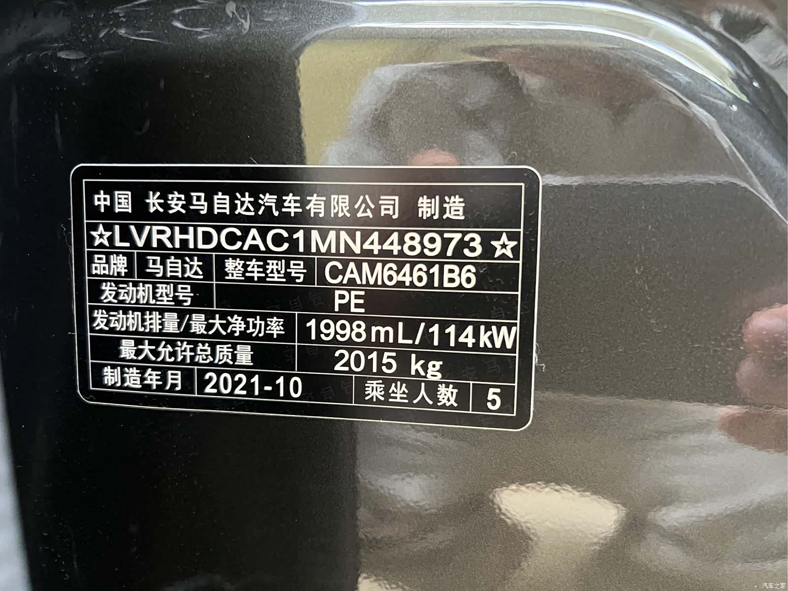 Mazda CX-5, 2021 23