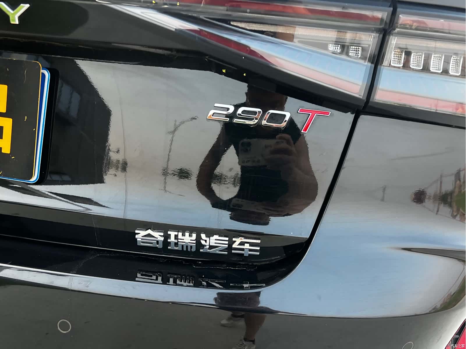 Chery Arrizo 8, 2024 11