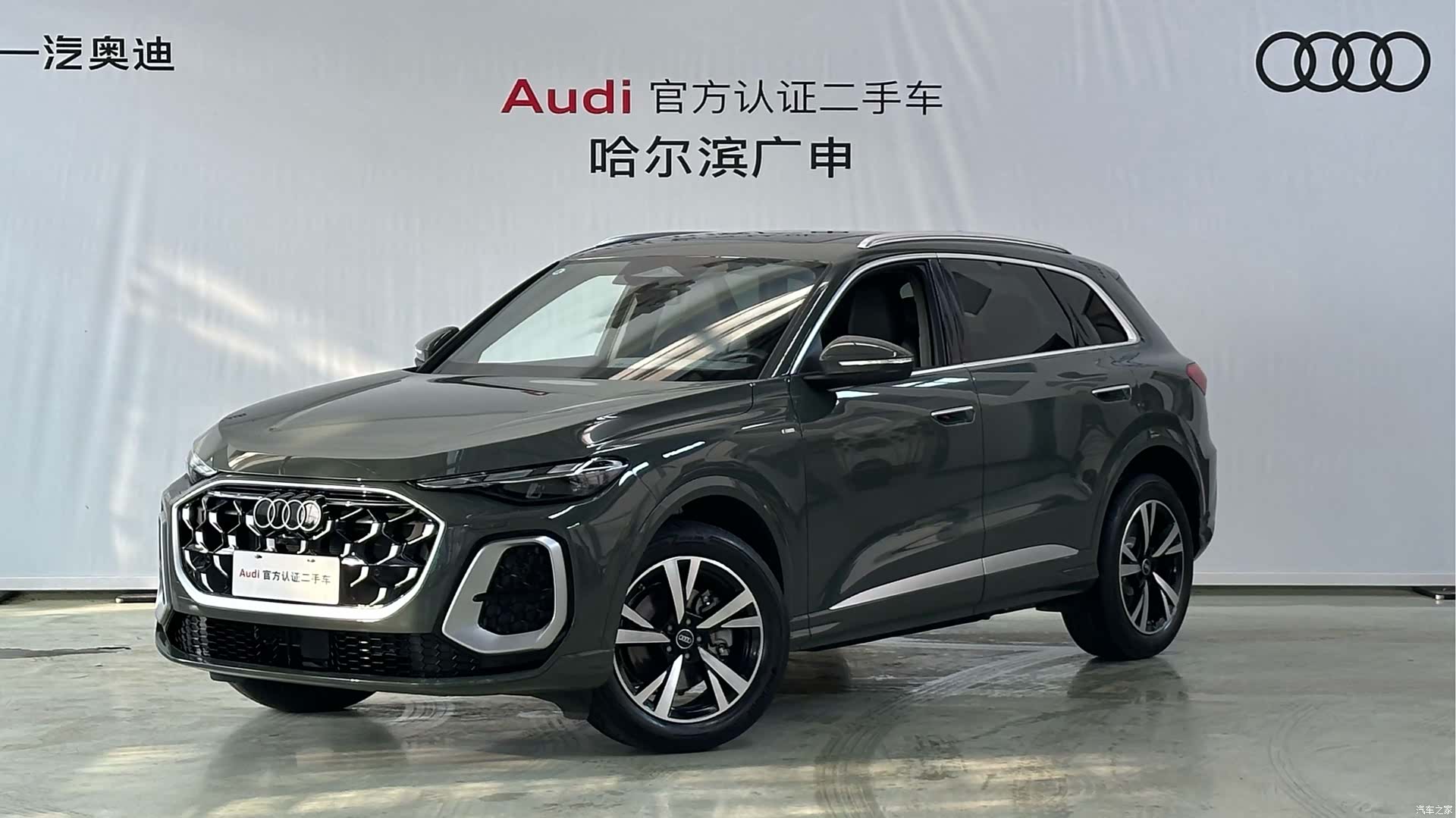 Audi Q5L