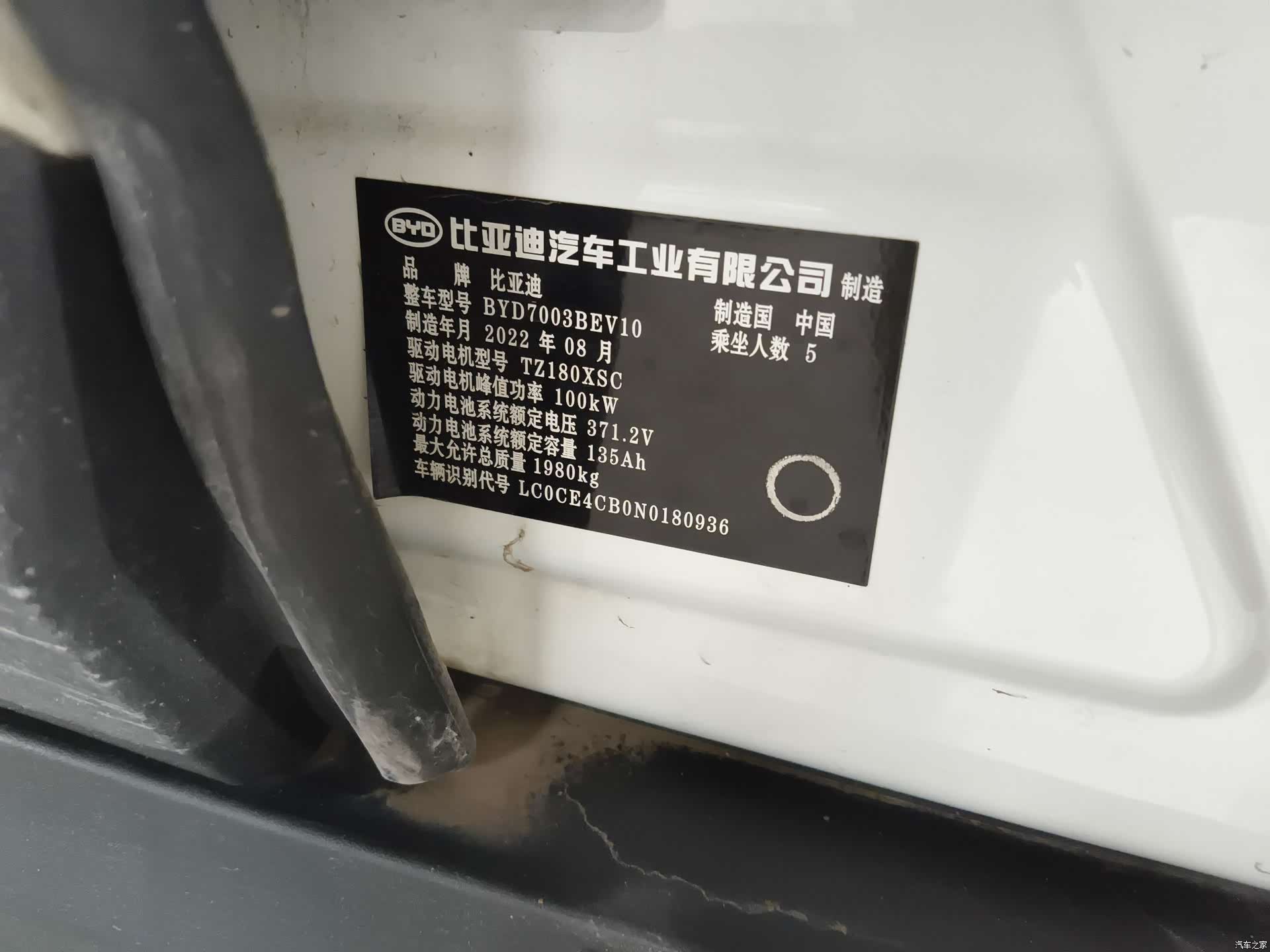 BYD Yuan, 2022 4