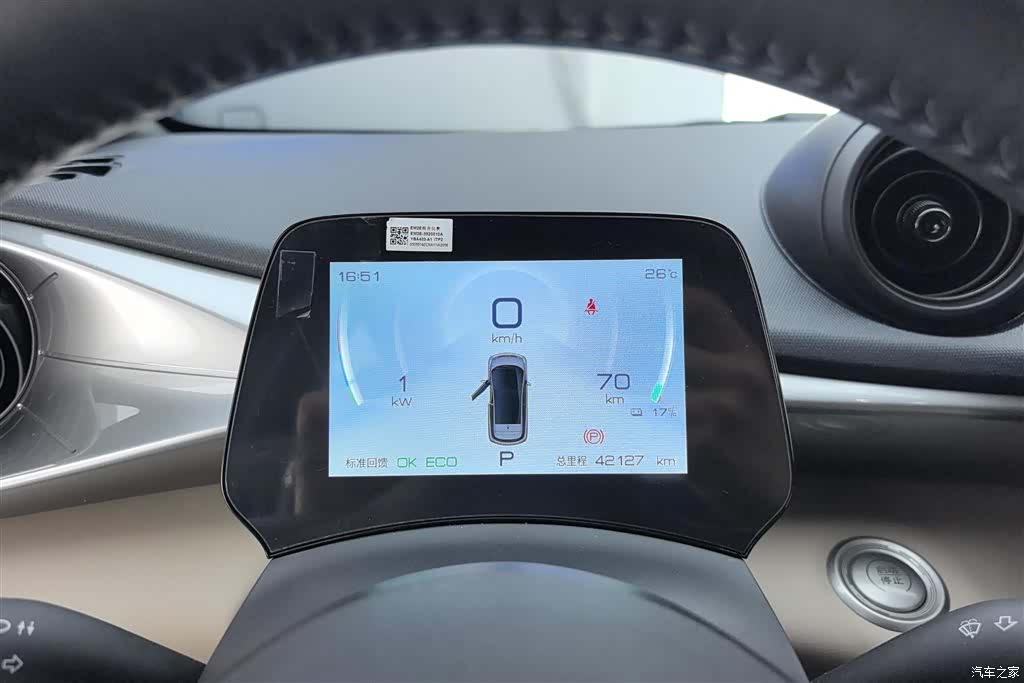 BYD Dolphin, 2023 14
