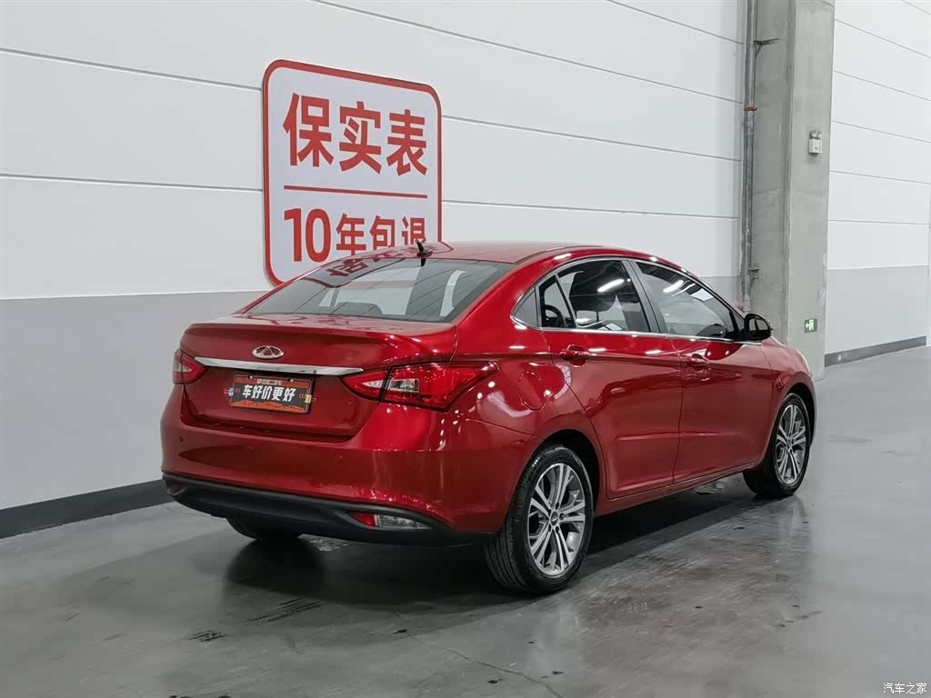 Chery 5, 2018 2