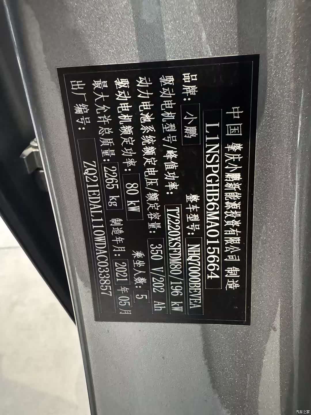 Xpeng P7, 2021 10