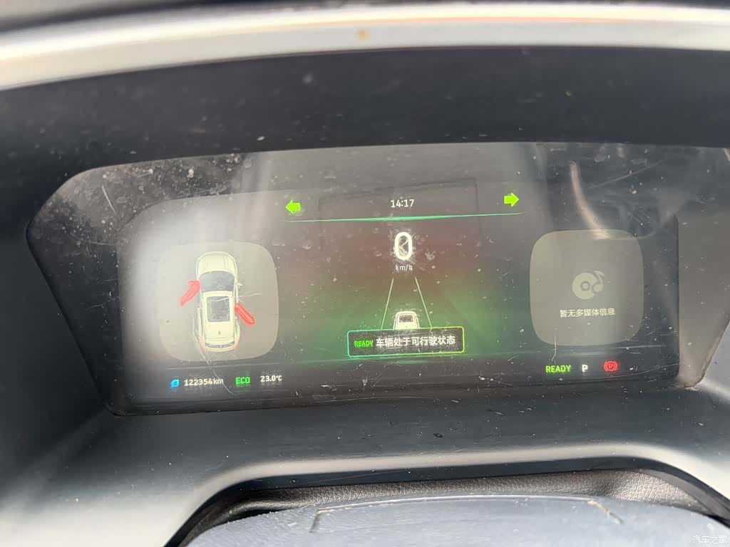 WM Motor EX5, 2021 17