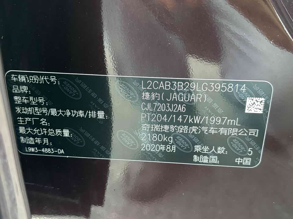 Jaguar XEL Jaguar XEL