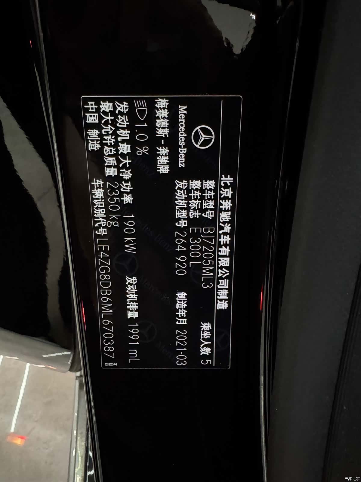 Mercedes-Benz E-Class, 2021 16