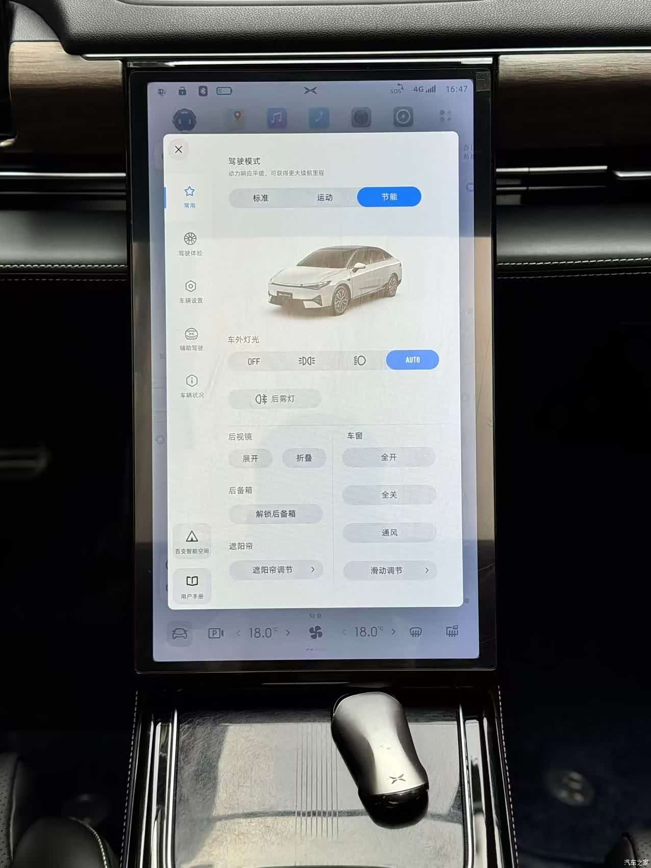 Xpeng P5, 2022 11