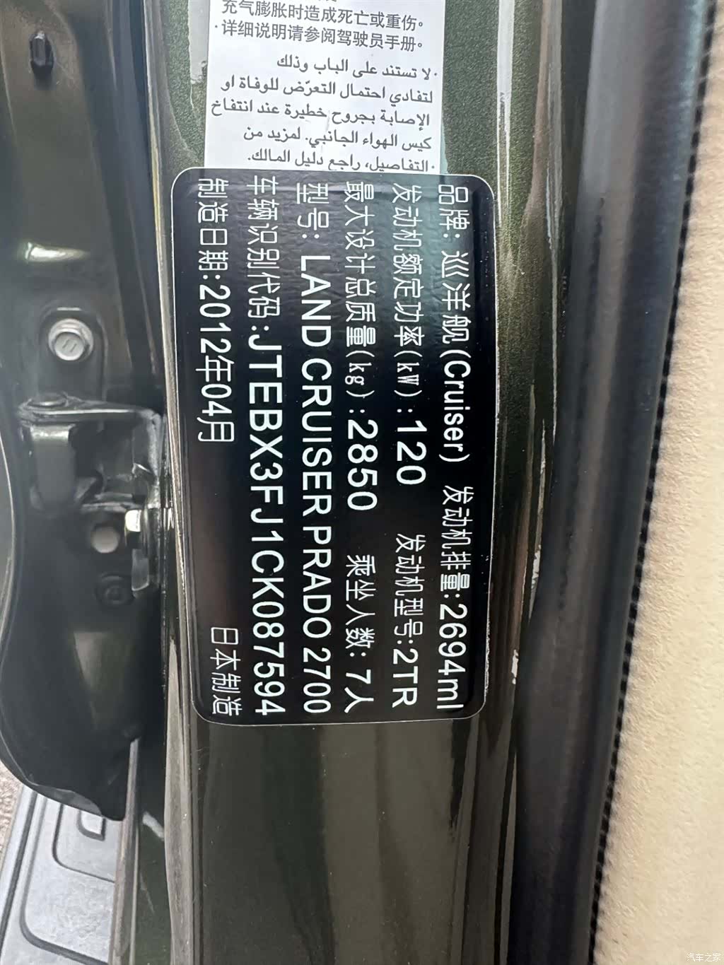 Toyota Prado, 2013 39