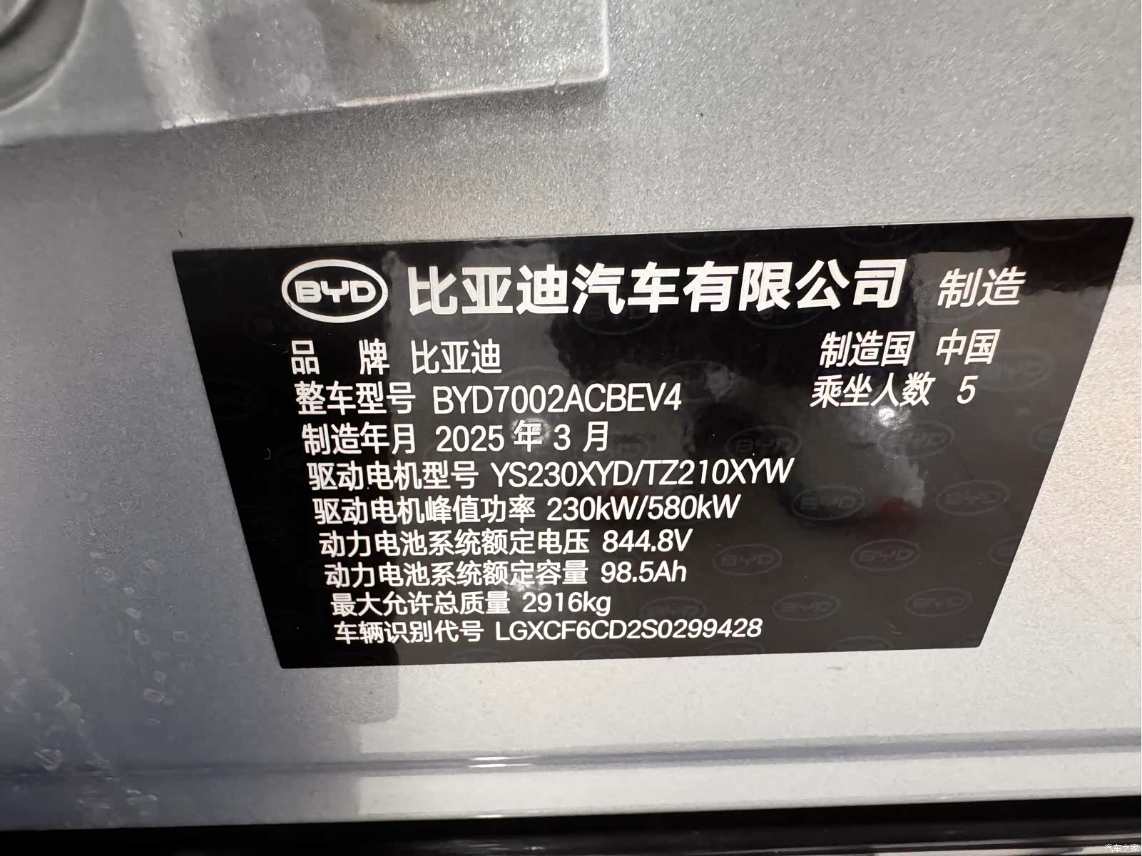 BYD Han, 2025 24