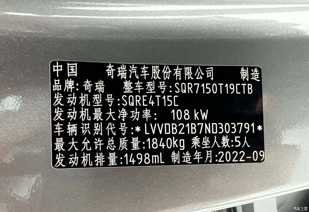 Chery Omoda 5, 2022 20