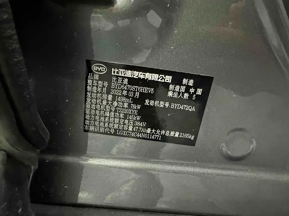 BYD Songjiang BYD Songjiang