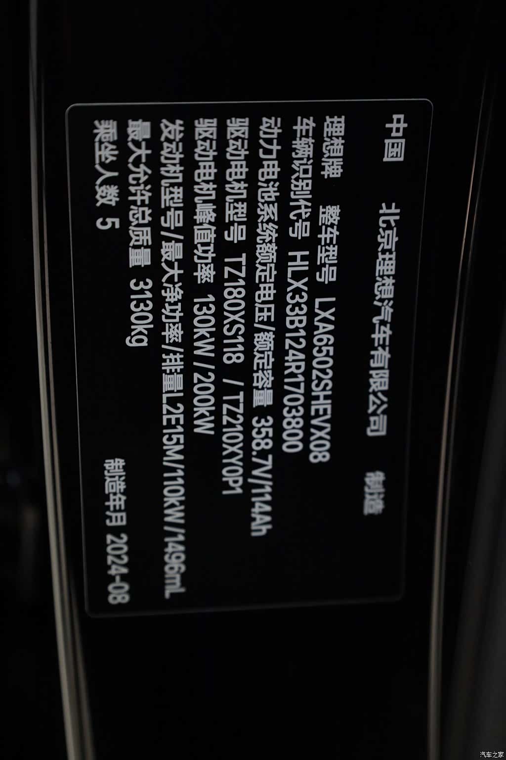 Li Auto L7, 2024 21