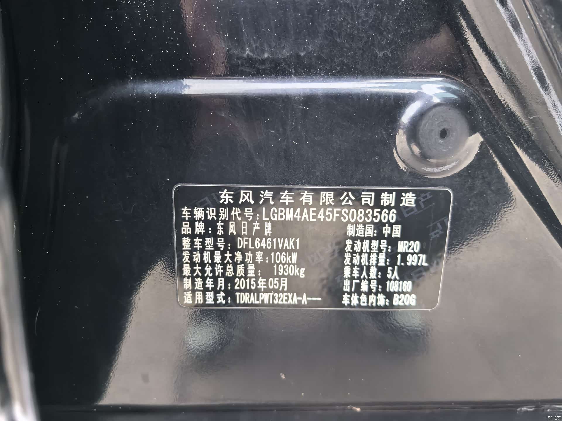 Nissan X-Trail, 2015 13