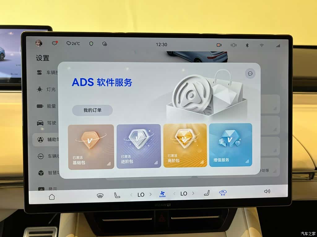 Luxeed R7, 2025 15