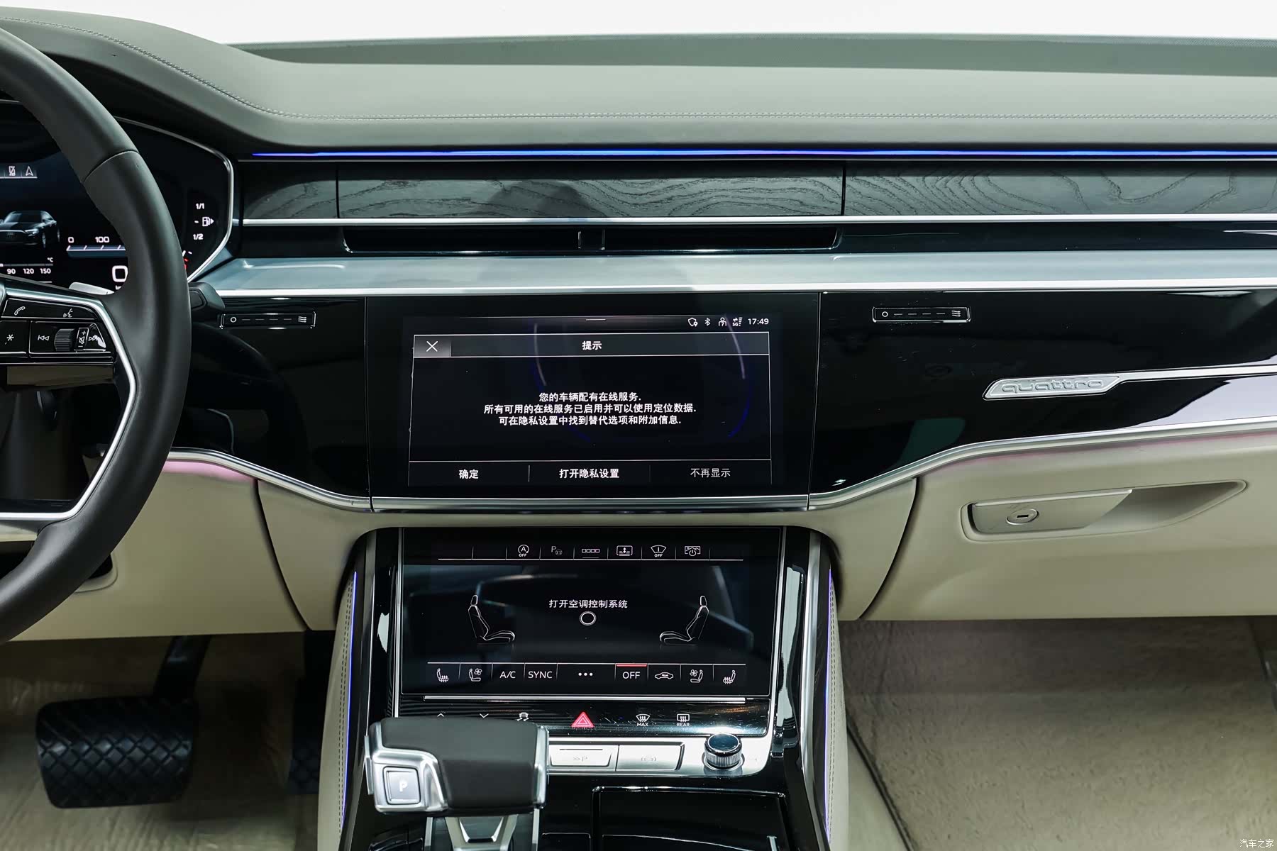 Audi A8L, 2023 18