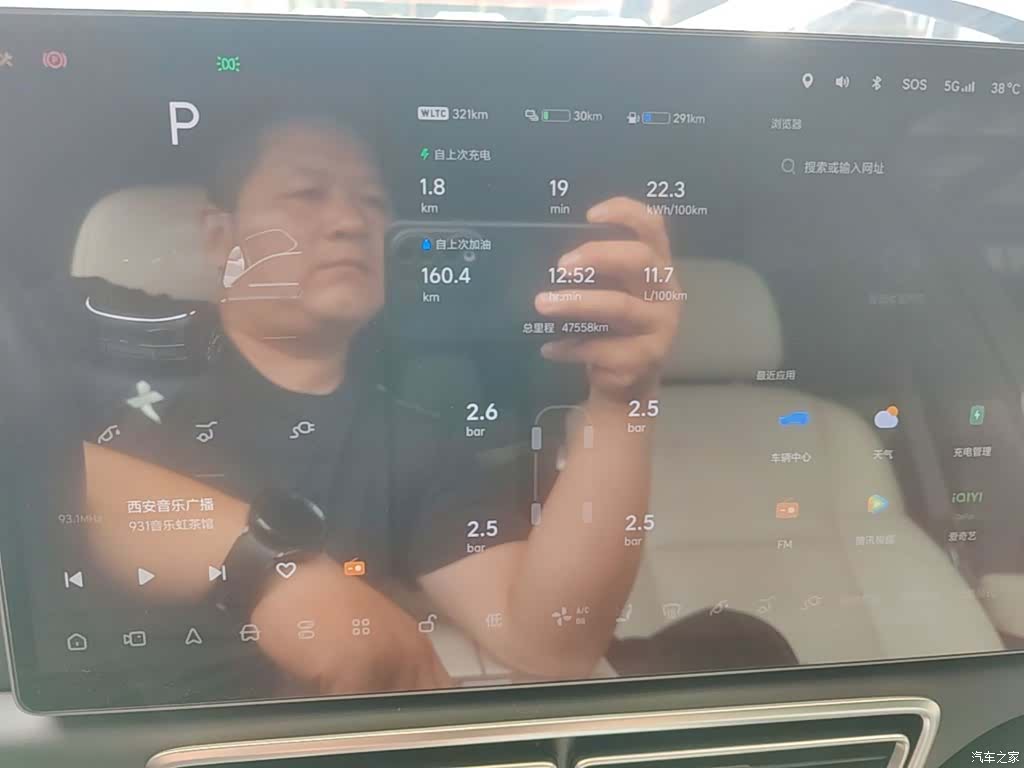 Li Auto L7, 2023 12