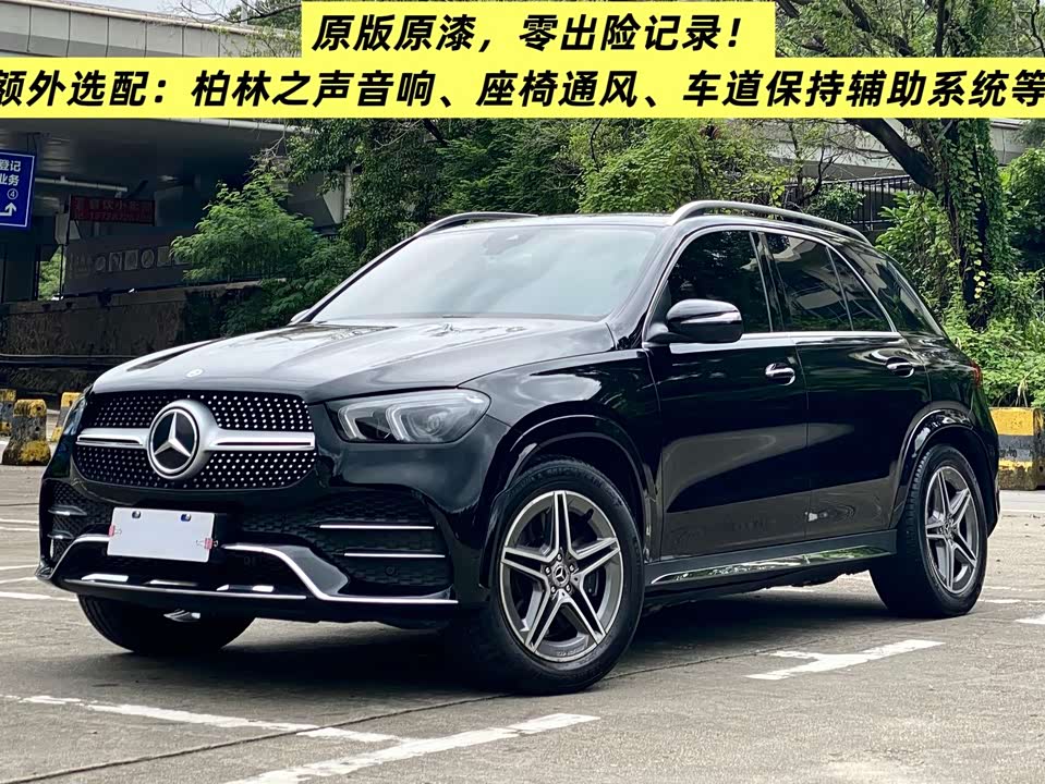 Mercedes-Benz GLE