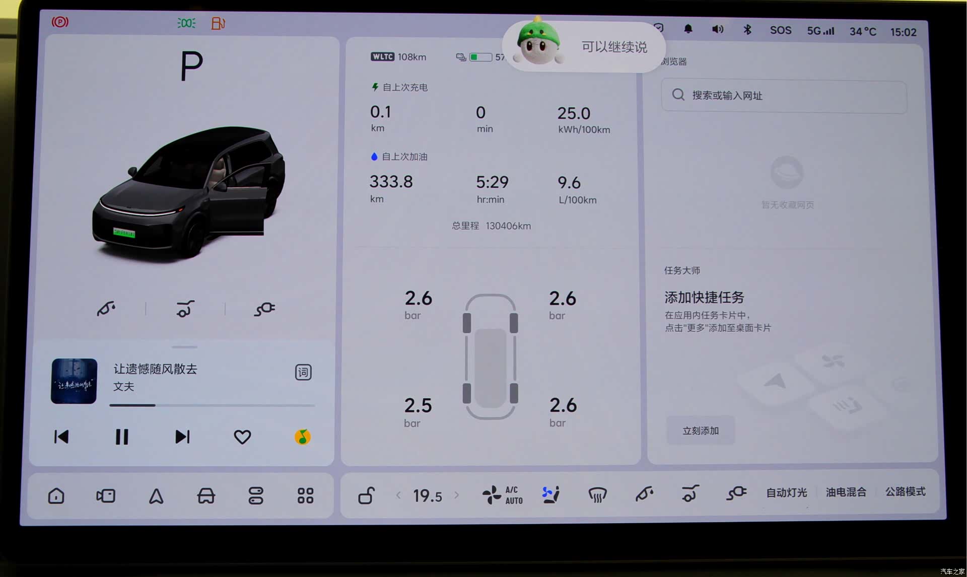 Li Auto L9, 2022 16