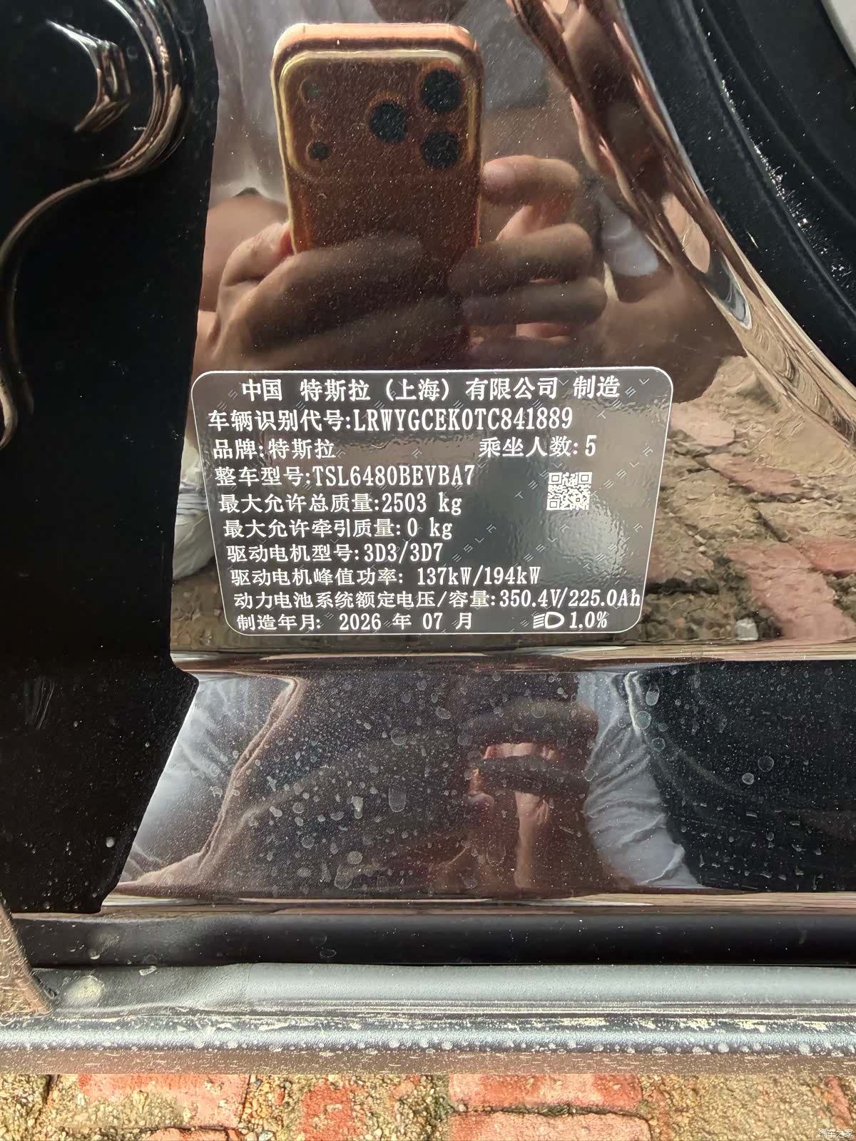 Tesla Model Y, 2026 7