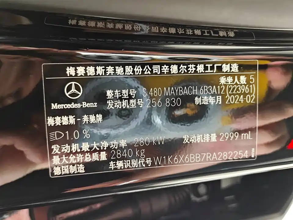 Mercedes-Benz Maybach S-class