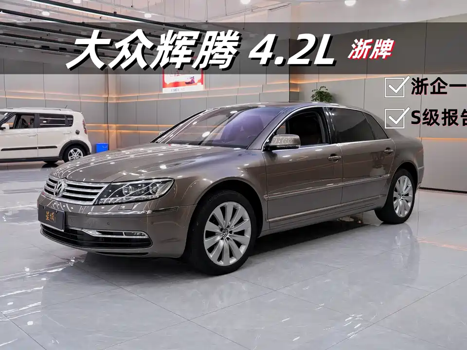 Volkswagen Phaeton