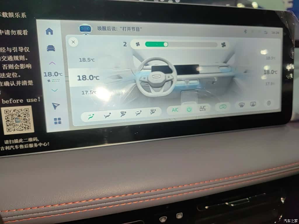 Geely E, 2023 13