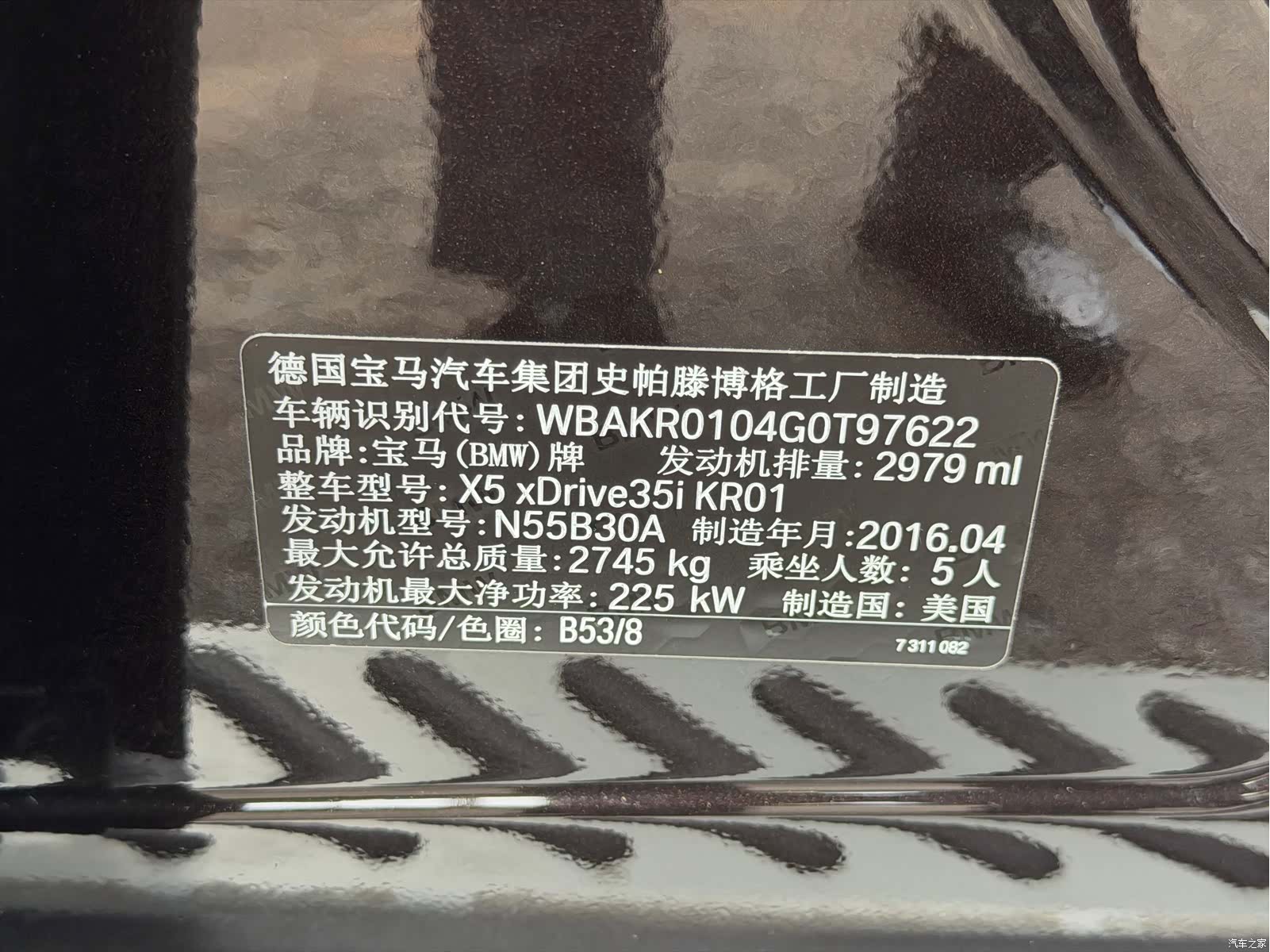 BMW X5, 2016 32