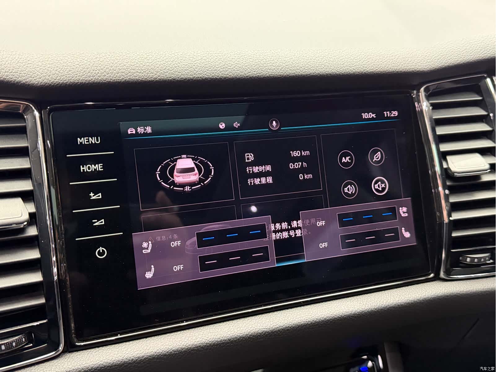 Skoda Kodiaq, 2021 12