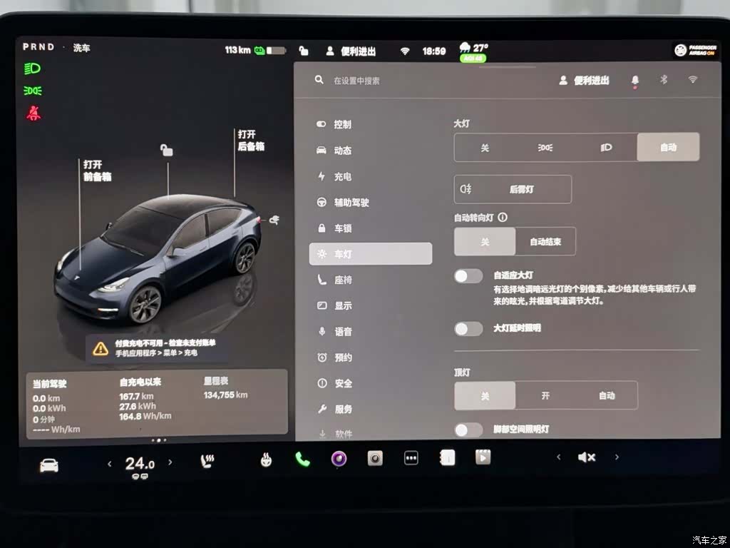 Tesla Model Y, 2024 21