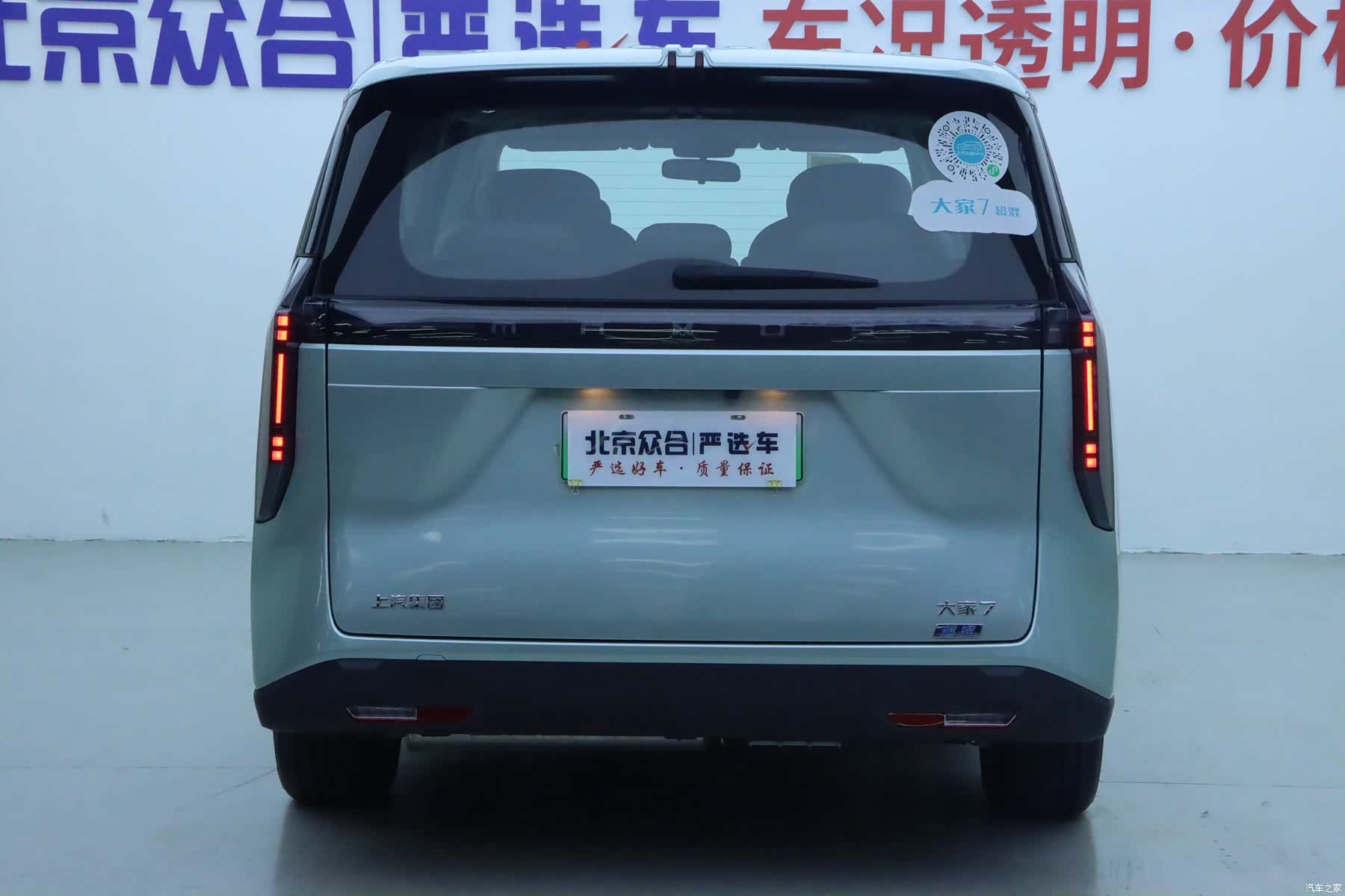 Maxus 7, 2025 22