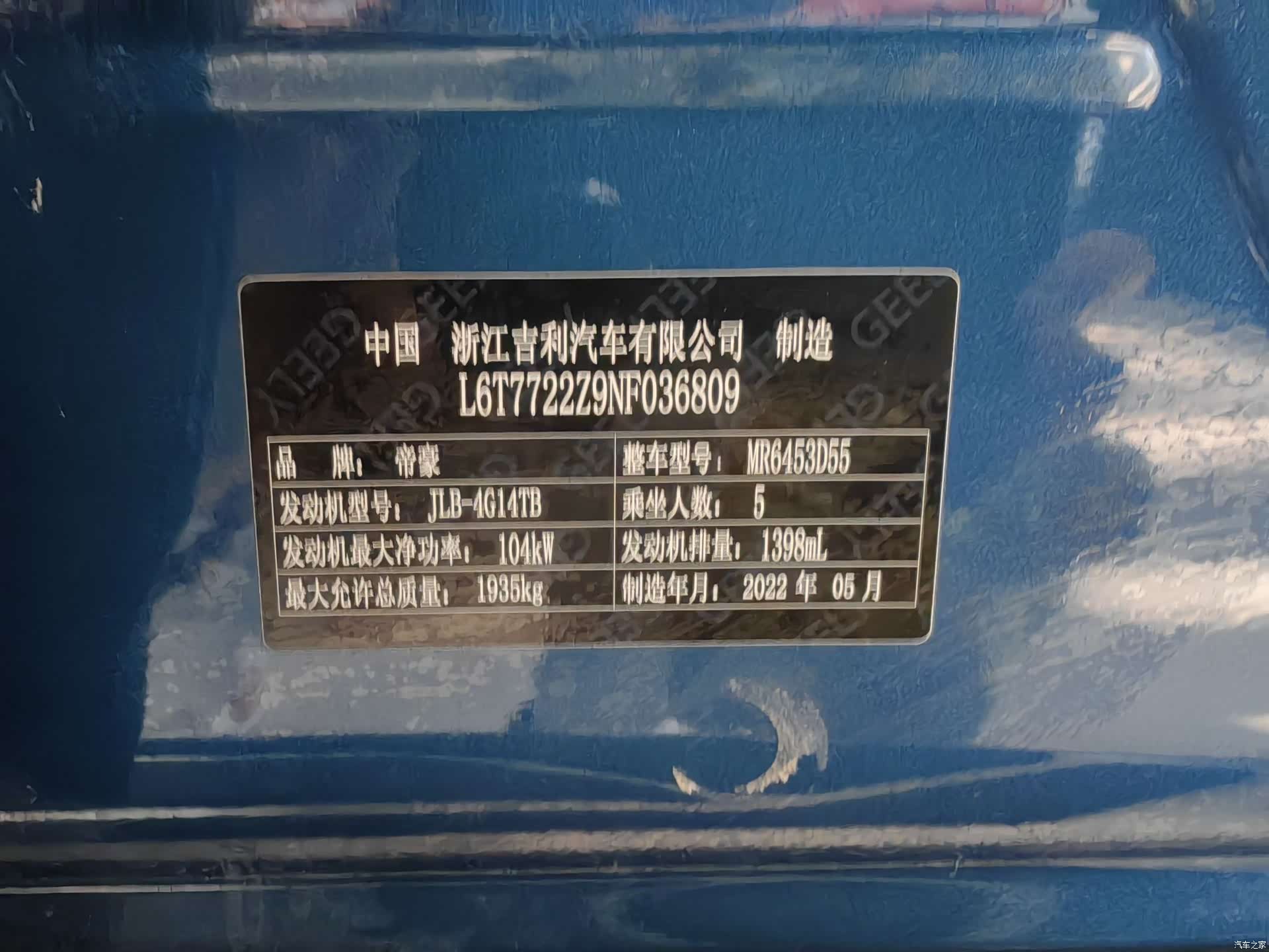 Geely X6, 2022 21