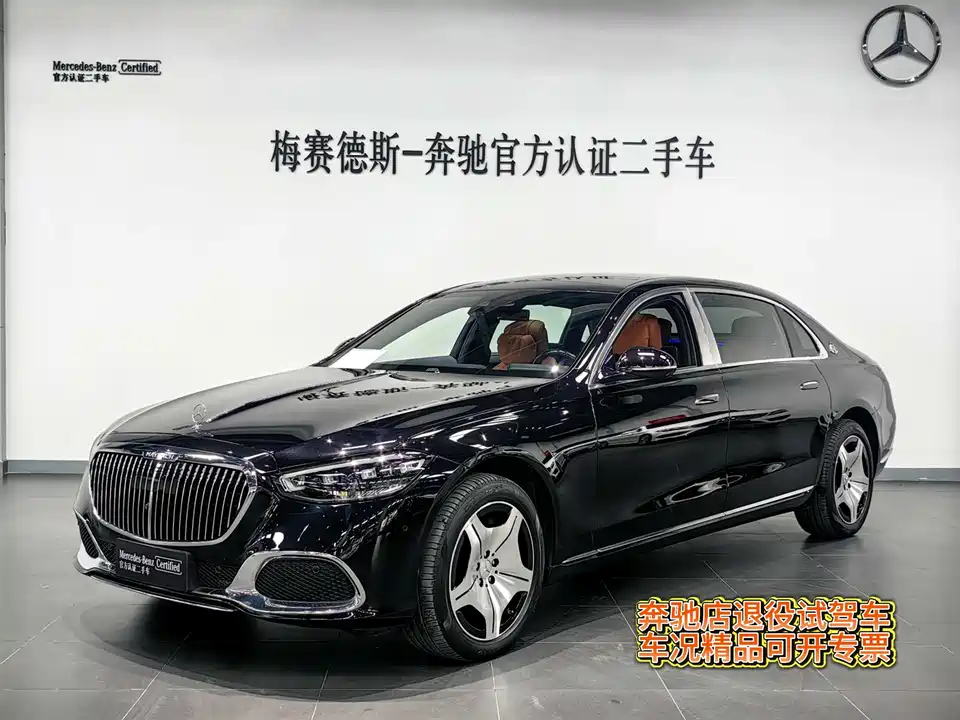 Mercedes-Benz Maybach S-class