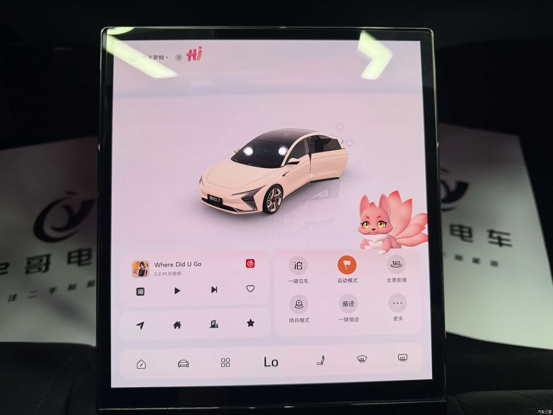 IM Motors L7, 2022 10
