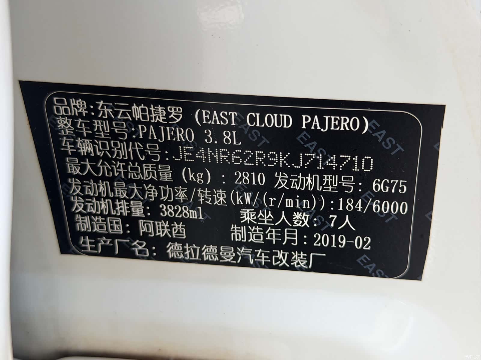 Mitsubishi Pajero, 2020 17