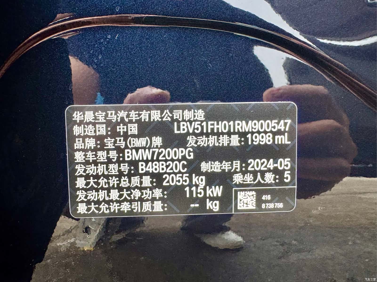 BMW 3 Series, 2024 16