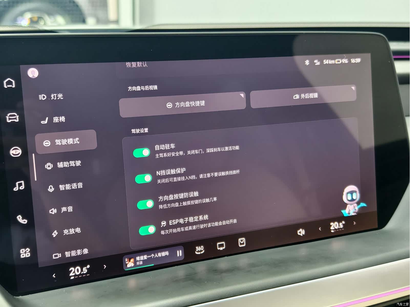 Xpeng P7, 2021 14