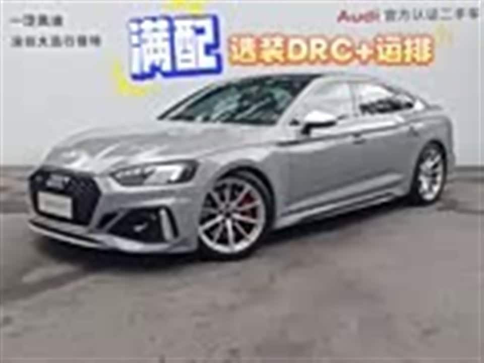 Audi RS 5
