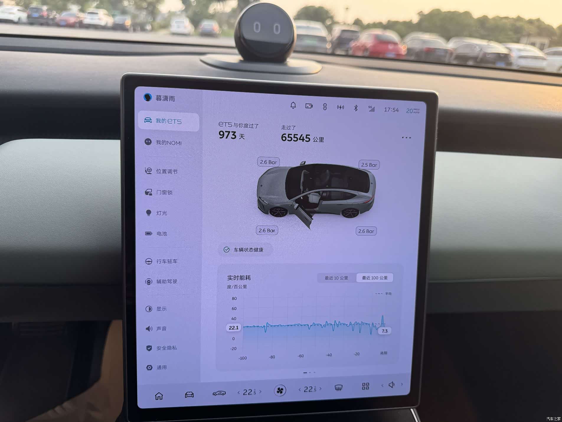 NIO ET5, 2022 10