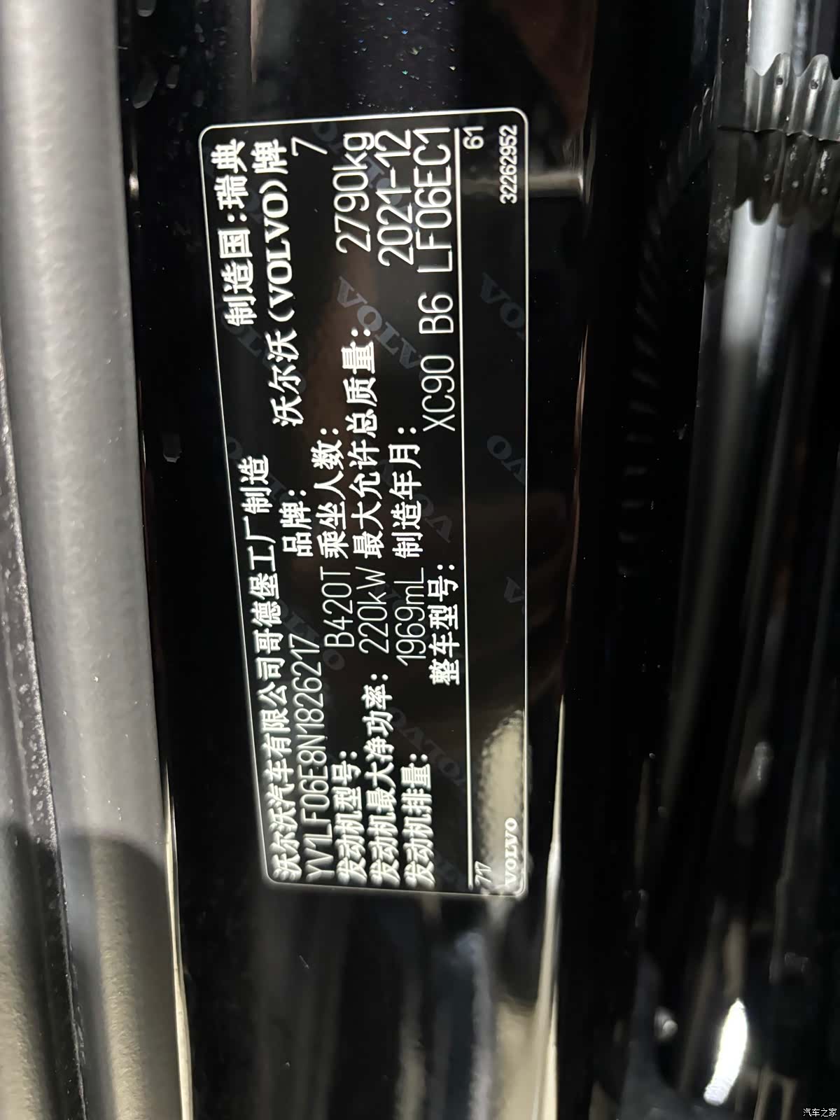 Volvo XC90, 2022 10